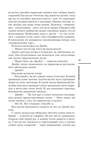 Неупокоенные кости — фото, картинка — 22