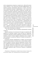 Неупокоенные кости — фото, картинка — 24