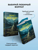 Неупокоенные кости — фото, картинка — 9