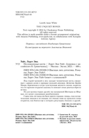 Неупокоенные кости — фото, картинка — 14