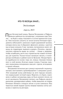 Неупокоенные кости — фото, картинка — 16