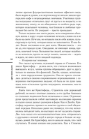 Неупокоенные кости — фото, картинка — 19