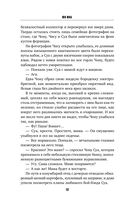 Воспоминания убийцы — фото, картинка — 11