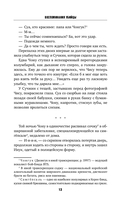 Воспоминания убийцы — фото, картинка — 12