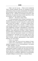 Воспоминания убийцы — фото, картинка — 13