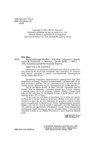 Воспоминания убийцы — фото, картинка — 3