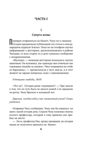 Воспоминания убийцы — фото, картинка — 4