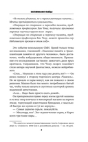 Воспоминания убийцы — фото, картинка — 6