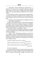 Воспоминания убийцы — фото, картинка — 7