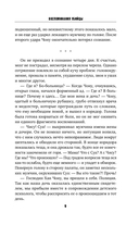 Воспоминания убийцы — фото, картинка — 8