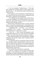 Воспоминания убийцы — фото, картинка — 9