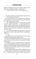 Воспоминания убийцы — фото, картинка — 10