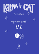 Ежедневник 