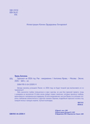 Ежедневник 