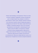 Ежедневник 