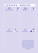 Ежедневник 