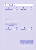 Ежедневник 