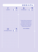 Ежедневник 