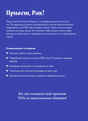 Ежедневник 