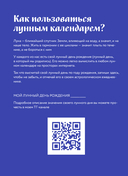 Ежедневник 