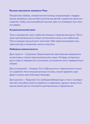 Ежедневник 