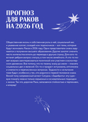 Ежедневник 