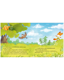 Лисенок Тишка самый умный — фото, картинка — 8