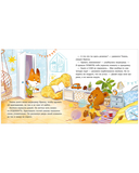 Лисенок Тишка самый умный — фото, картинка — 9