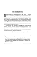 Матрица Судьбы. Ключ к коду рождения, в котором Вселенная зашифровала твой истинный путь — фото, картинка — 3