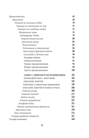 Матрица Судьбы. Ключ к коду рождения, в котором Вселенная зашифровала твой истинный путь — фото, картинка — 5