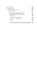 Матрица Судьбы. Ключ к коду рождения, в котором Вселенная зашифровала твой истинный путь — фото, картинка — 6