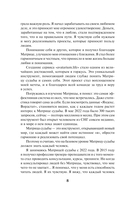 Матрица Судьбы. Ключ к коду рождения, в котором Вселенная зашифровала твой истинный путь — фото, картинка — 8