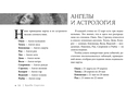 Оракул ангелов стихий. Советы крылатых владык (48 карт + инструкция) — фото, картинка — 8