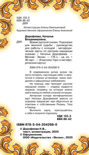 Время русской сказки. Подсказки для женской судьбы. Метафорические карты по русским народным сказкам — фото, картинка — 2