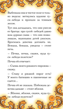 Время русской сказки. Подсказки для женской судьбы. Метафорические карты по русским народным сказкам — фото, картинка — 11
