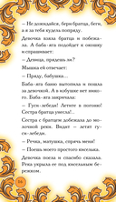 Время русской сказки. Подсказки для женской судьбы. Метафорические карты по русским народным сказкам — фото, картинка — 14