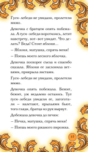 Время русской сказки. Подсказки для женской судьбы. Метафорические карты по русским народным сказкам — фото, картинка — 15