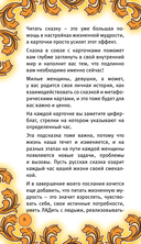 Время русской сказки. Подсказки для женской судьбы. Метафорические карты по русским народным сказкам — фото, картинка — 6