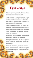 Время русской сказки. Подсказки для женской судьбы. Метафорические карты по русским народным сказкам — фото, картинка — 10