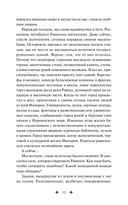 Совершенные. Эхо Равилона — фото, картинка — 10