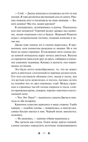 Совершенные. Эхо Равилона — фото, картинка — 12