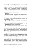 Совершенные. Эхо Равилона — фото, картинка — 13