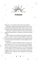 Совершенные. Эхо Равилона — фото, картинка — 2