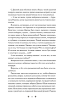 Совершенные. Эхо Равилона — фото, картинка — 3