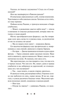 Совершенные. Эхо Равилона — фото, картинка — 5