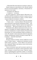 Совершенные. Эхо Равилона — фото, картинка — 6