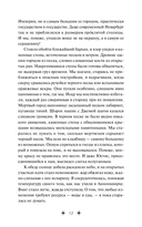 Совершенные. Эхо Равилона — фото, картинка — 7