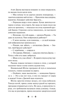 Совершенные. Эхо Равилона — фото, картинка — 8