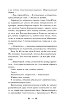 Совершенные. Эхо Равилона — фото, картинка — 9