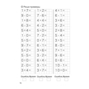 Тренажеры по математике. Решаем примеры. Счет в пределах 10 — фото, картинка — 3